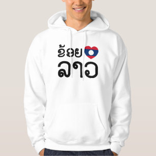 I Heart (Love) Lao / Khoy Huk Lao (Laotian Script) Hoodie