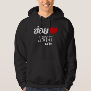 I Heart (Love) Loei, Isan, Thailand Hoodie