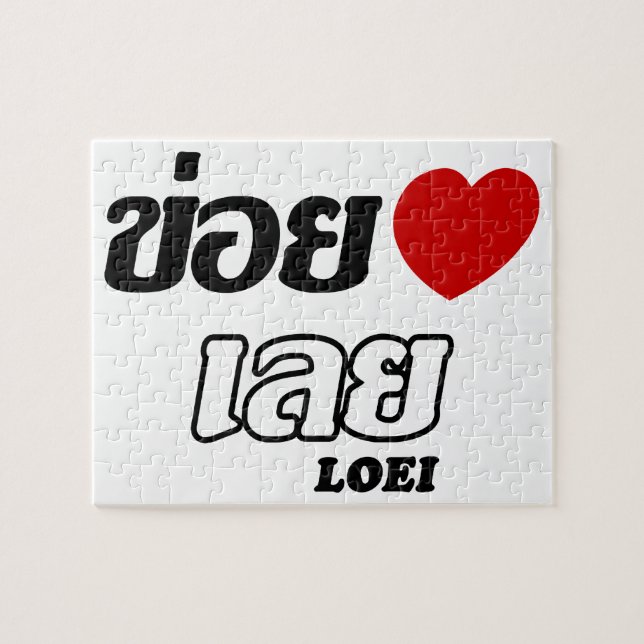 I Heart (Love) Loei, Isan, Thailand Jigsaw Puzzle (Horizontal)