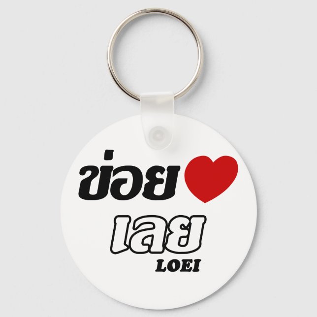 I Heart (Love) Loei, Isan, Thailand Keychain (Front)