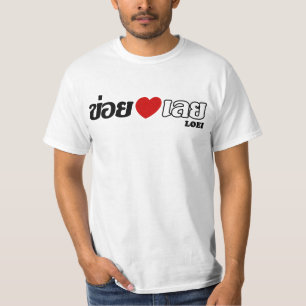 I Heart (Love) Loei, Isan, Thailand T-Shirt