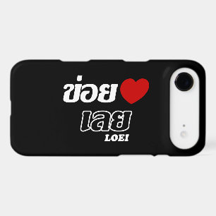 I Heart (Love) Loei, Isan, Thaïlande