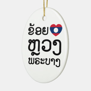 I Heart (Love) Luang Prabang, Laos Language Script Ceramic Ornament