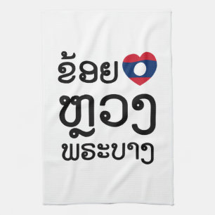I Heart (Love) Luang Prabang, Laos Language Script Kitchen Towel