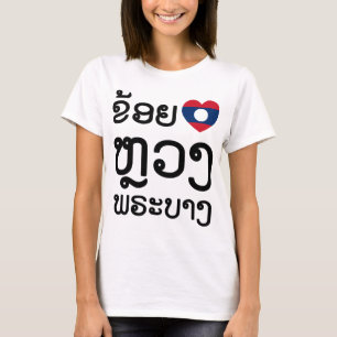 I Heart (Love) Luang Prabang, Laos Language Script T-Shirt
