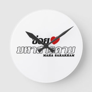 I Heart (Love) Maha Sarakham, Isan, Thailand Round Clock