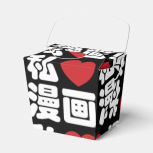 I Heart [Love] Manga 漫画 // Nihongo Japanese Ka Favor Box