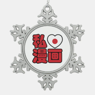 I Heart [Love] Manga 漫画 // Nihongo Japanese Ka Snowflake Pewter Christmas Ornament