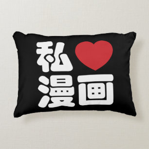 I Heart [Love] Manga 漫画 // Nihongo Japanese Kanji Accent Pillow