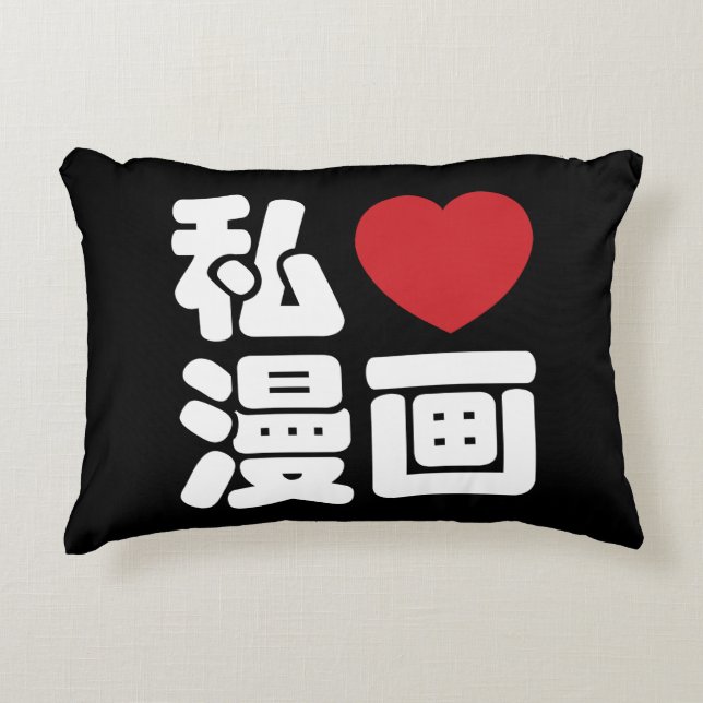 I Heart [Love] Manga 漫画 // Nihongo Japanese Kanji Accent Pillow (Front)
