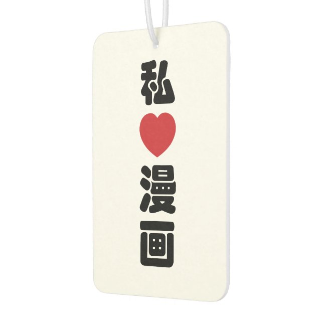 I Heart [Love] Manga 漫画 // Nihongo Japanese Kanji Air Freshener (Left)