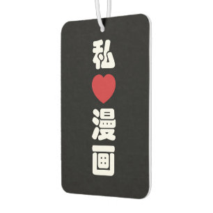 I Heart [Love] Manga 漫画 // Nihongo Japanese Kanji Air Freshener