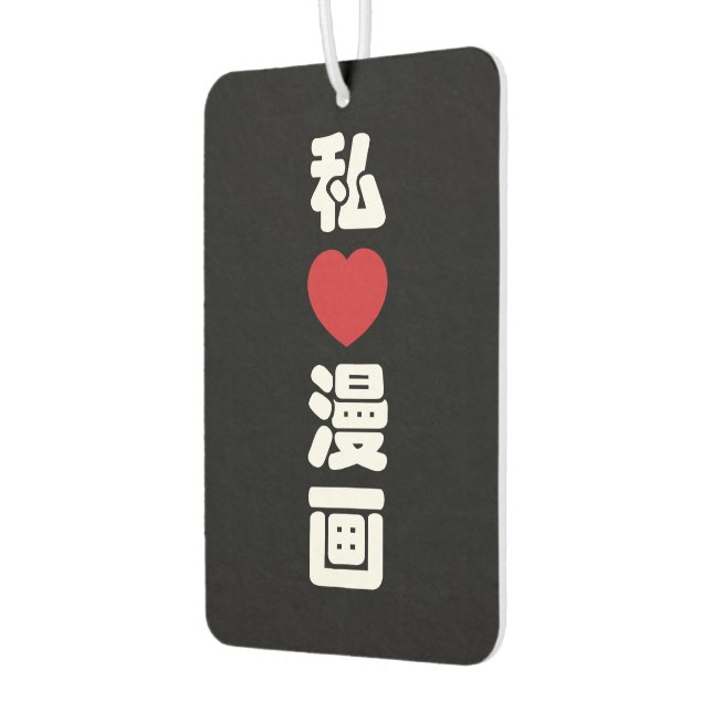 I Heart [Love] Manga 漫画 // Nihongo Japanese Kanji Air Freshener (Left)
