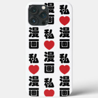 I Heart [Love] Manga 漫画 // Nihongo Japanese Kanji