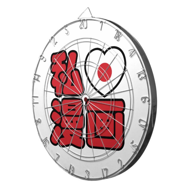 I Heart [Love] Manga 漫画 // Nihongo Japanese Kanji Dartboard (Front Right)