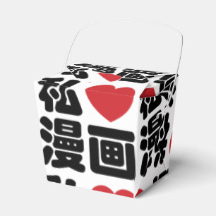 I Heart [Love] Manga 漫画 // Nihongo Japanese Kanji Favor Box