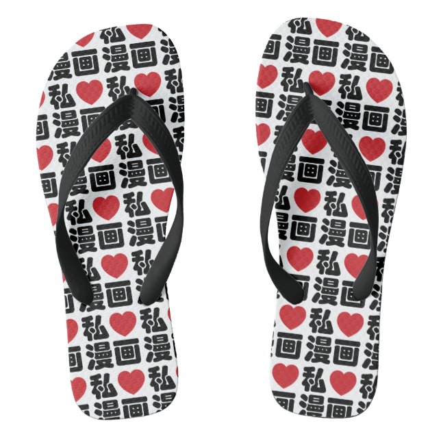 I Heart [Love] Manga 漫画 // Nihongo Japanese Kanji Flip Flops (Footbed)