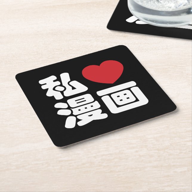 I Heart [Love] Manga 漫画 // Nihongo Japanese Kanji Square Paper Coaster (Angled)