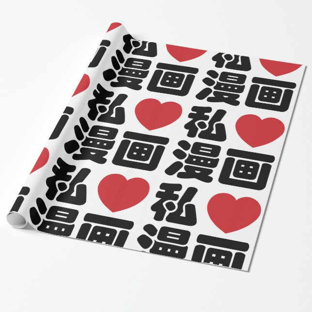 I Heart [Love] Manga 漫画 // Nihongo Japanese Kanji Wrapping Paper (Unrolled)