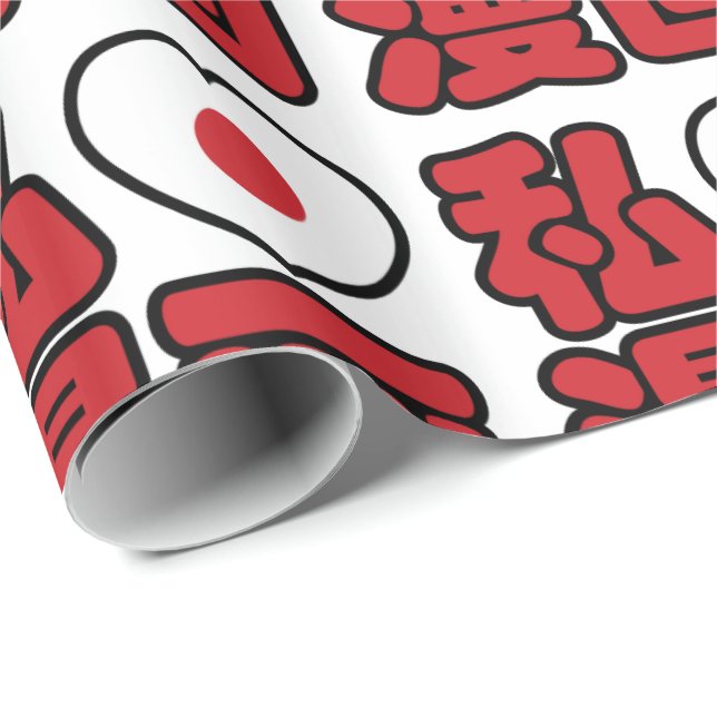 I Heart [Love] Manga 漫画 // Nihongo Japanese Kanji Wrapping Paper (Roll Corner)