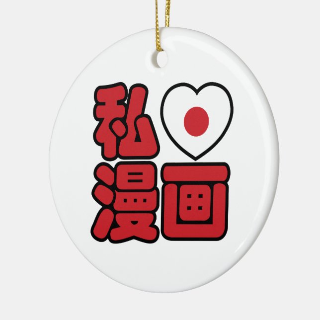 I Heart [Love] Manga 漫 画 // Nihongo Japanese Kanji Ceramic Ornament (Left)