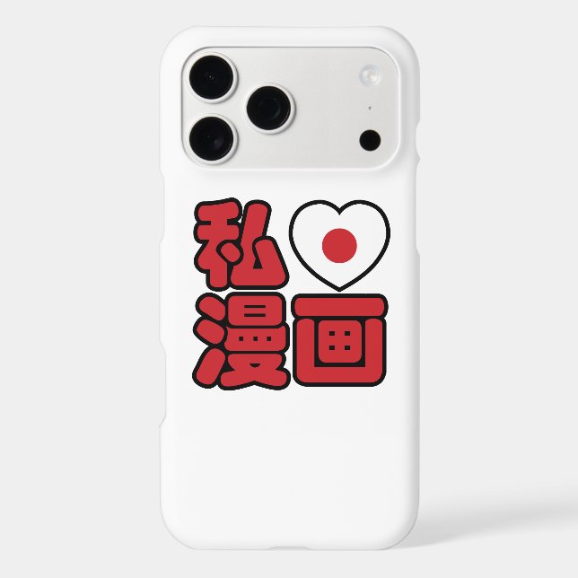 I Heart [Love] Manga 漫 画 // Nihongo Kanji japonais (Verso)