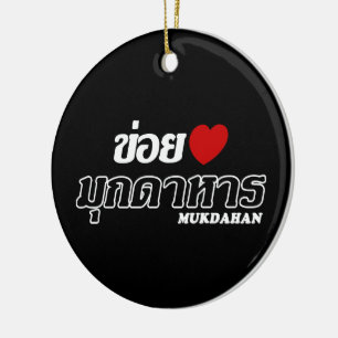 I Heart (Love) Mukdahan, Isan, Thailand Ceramic Ornament