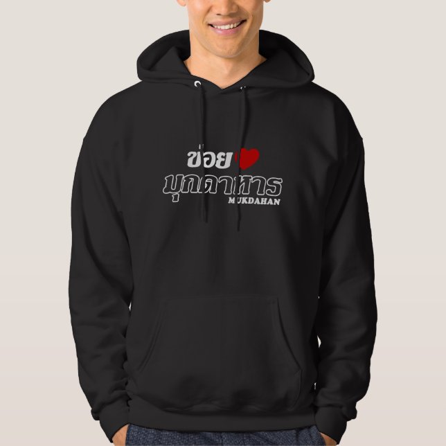 I Heart (Love) Mukdahan, Isan, Thailand Hoodie (Front)