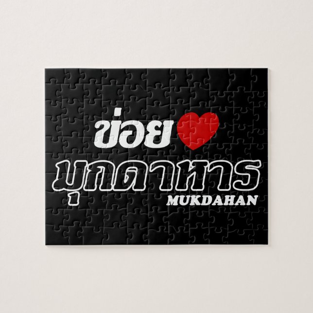 I Heart (Love) Mukdahan, Isan, Thailand Jigsaw Puzzle (Horizontal)