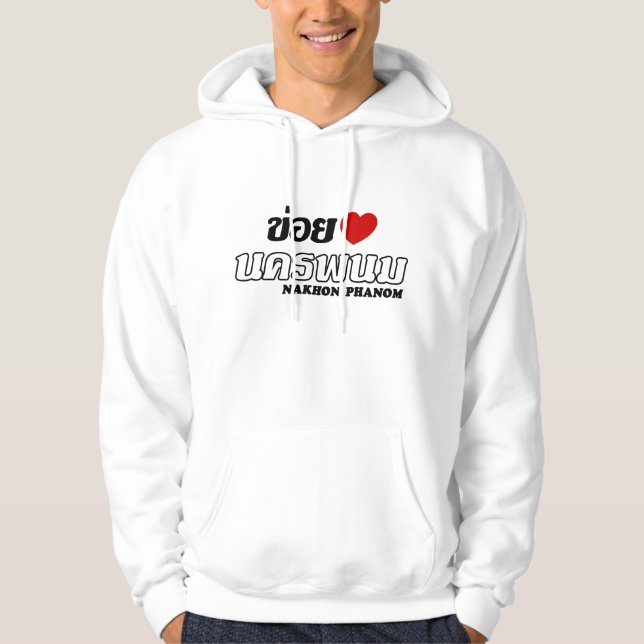 I Heart (Love) Nakhon Phanom, Isan, Thailand Hoodie (Front)