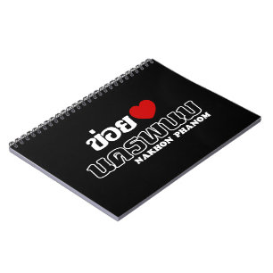 I Heart (Love) Nakhon Phanom, Isan, Thailand Notebook