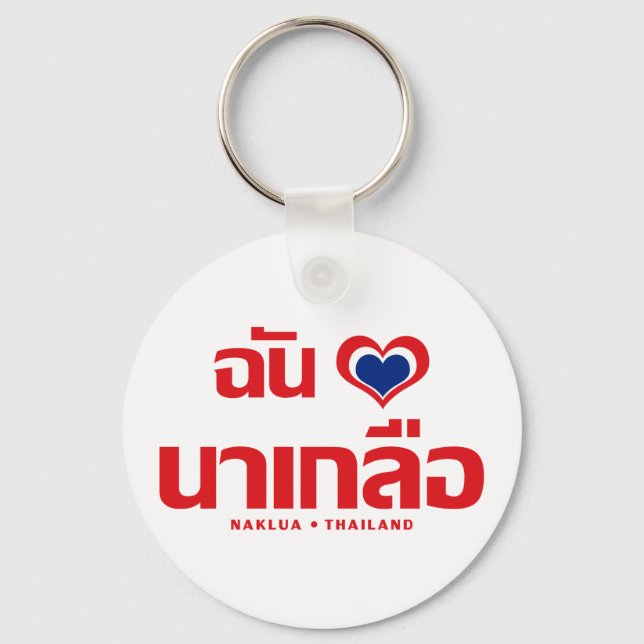 I Heart (Love) Naklua ❤ Chonburi Eastern Thailand Keychain (Front)