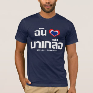 I Heart (Love) Naklua ❤ Chonburi Eastern Thailand T-Shirt