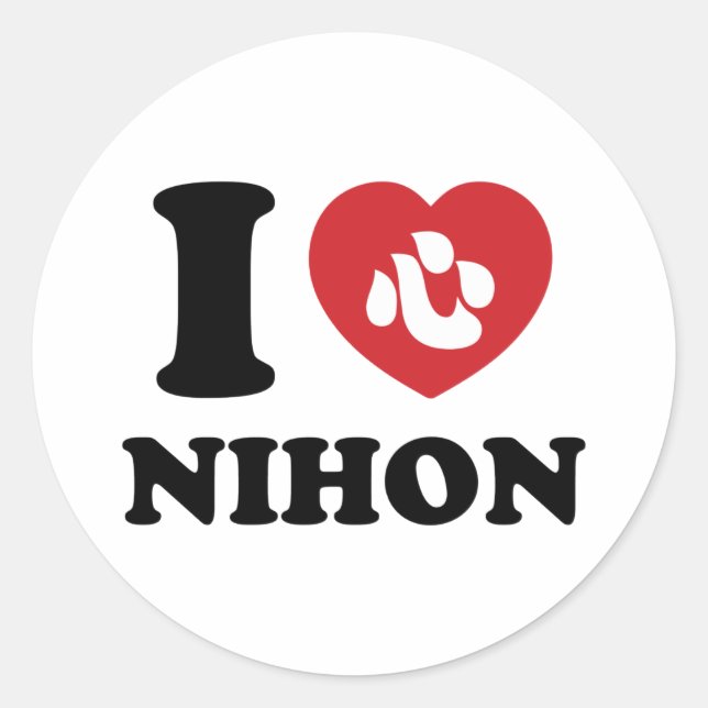 I HEART [LOVE] NIHON CLASSIC ROUND STICKER (Front)