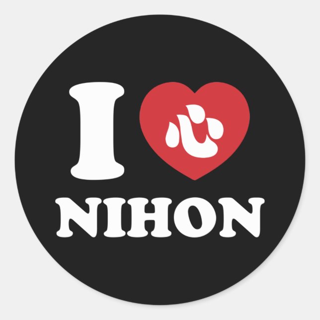 I HEART [LOVE] NIHON CLASSIC ROUND STICKER (Front)