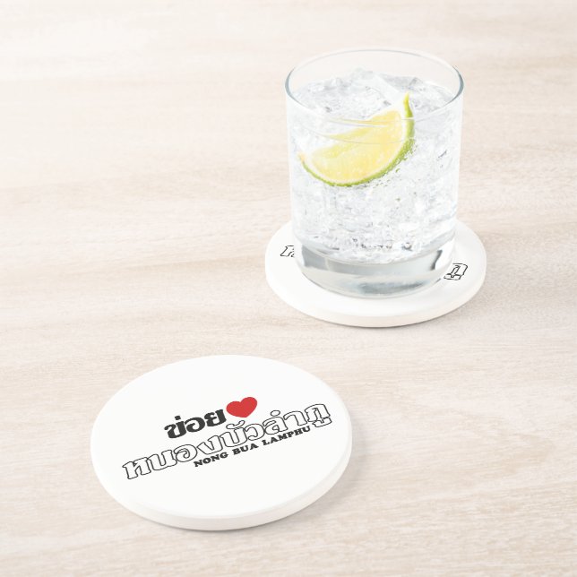 I Heart (Love) Nong Bua Lamphu, Isan, Thailand Coaster (Side)