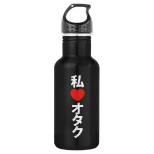 I Heart [Love] Otaku ~ Japanese Geek 532 Ml Water Bottle