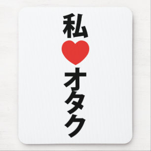 I Heart [Love] Otaku ~ Japanese Geek Mouse Pad