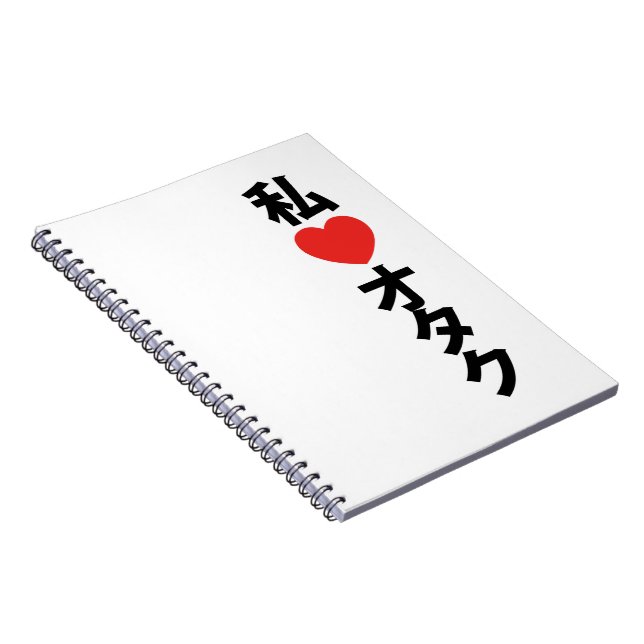 I Heart [Love] Otaku ~ Japanese Geek Notebook (Right Side)