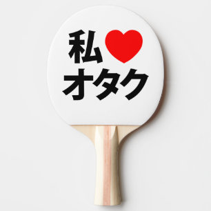 I Heart [Love] Otaku ~ Japanese Geek Ping Pong Paddle