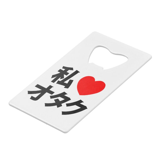 I Heart [Love] Otaku ~ Japanese Geek Wallet Bottle Opener (Front Angled)