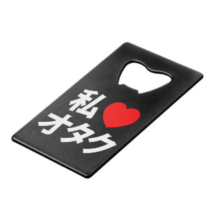 I Heart [Love] Otaku ~ Japanese Geek Wallet Bottle Opener