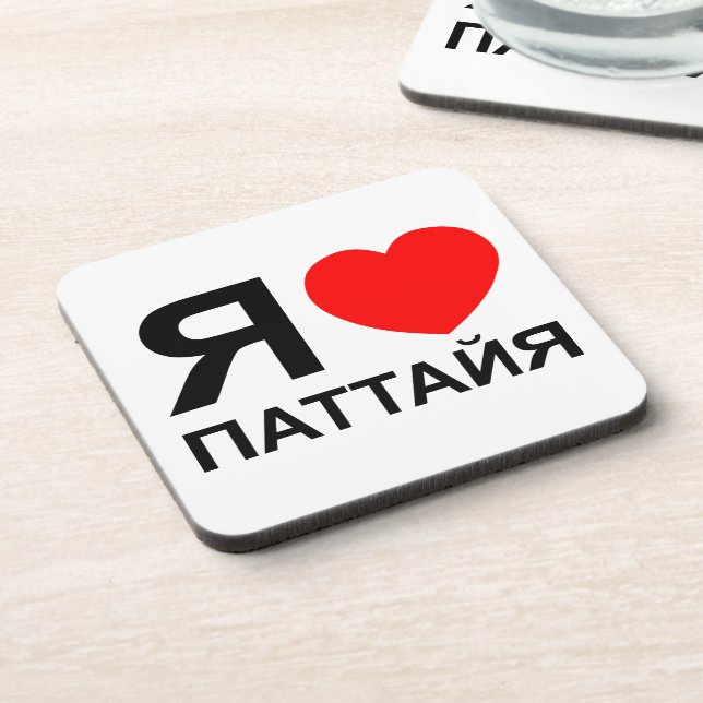 I Heart [Love] Pattaya [Паттайя] ~ Russian Coaster (Left Side)