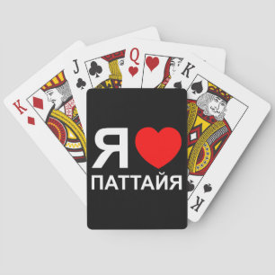 I Heart [Love] Pattaya [Паттайя] ~ Russian Playing Cards