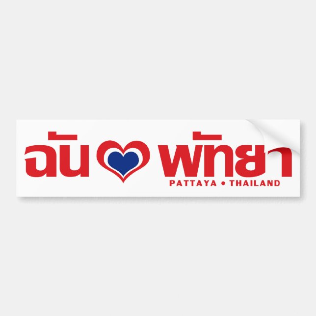 I Heart (Love) Pattaya ❤ Chonburi Eastern Thailand Bumper Sticker (Front)