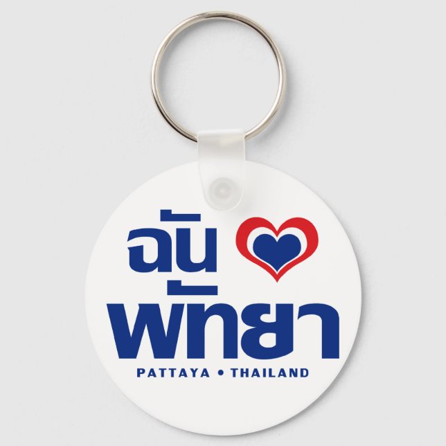 I Heart (Love) Pattaya ❤ Chonburi Eastern Thailand Keychain (Front)