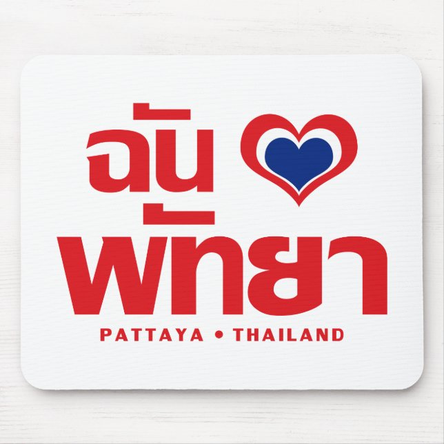 I Heart (Love) Pattaya ❤ Chonburi Eastern Thailand Mouse Pad (Front)