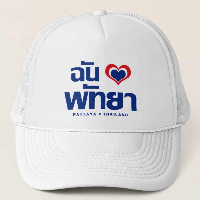 I Heart (Love) Pattaya ❤ Chonburi Eastern Thailand Trucker Hat (Front)