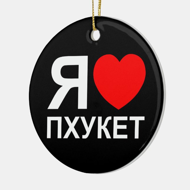 I Heart [Love] Phuket [Пхукет] ~ Russian Ceramic Ornament (Left)