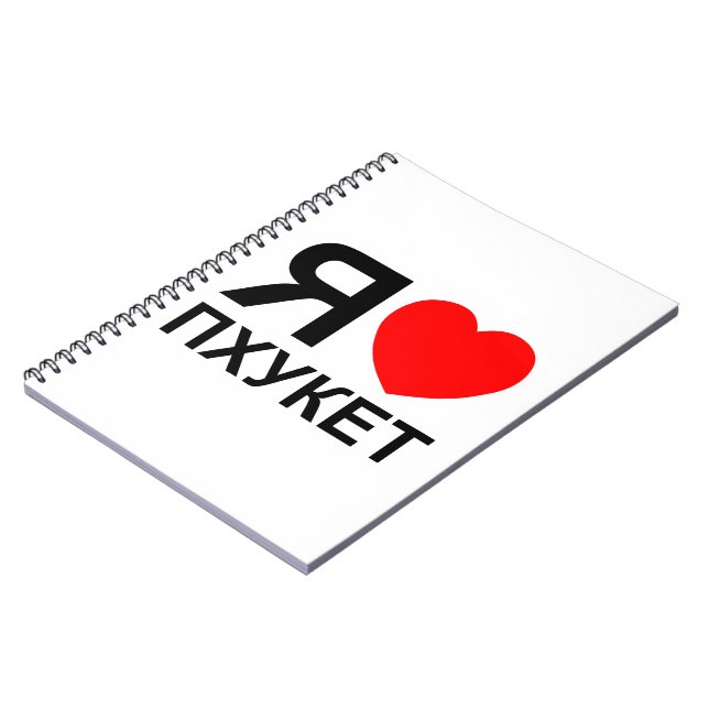 I Heart [Love] Phuket [Пхукет] ~ Russian Notebook (Left Side)